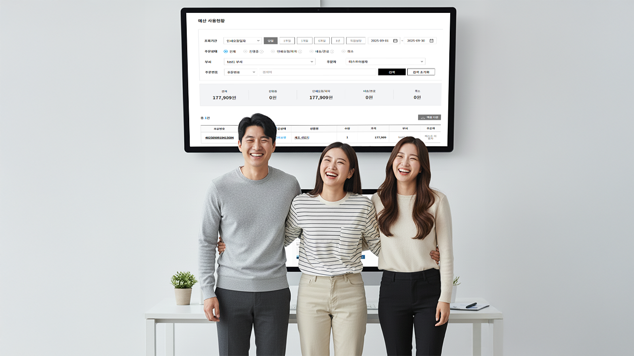 투명한 인쇄 예산 관리와 주문 내역 리포트를 제공하는 킨코스 B2B 관리자 대시보드